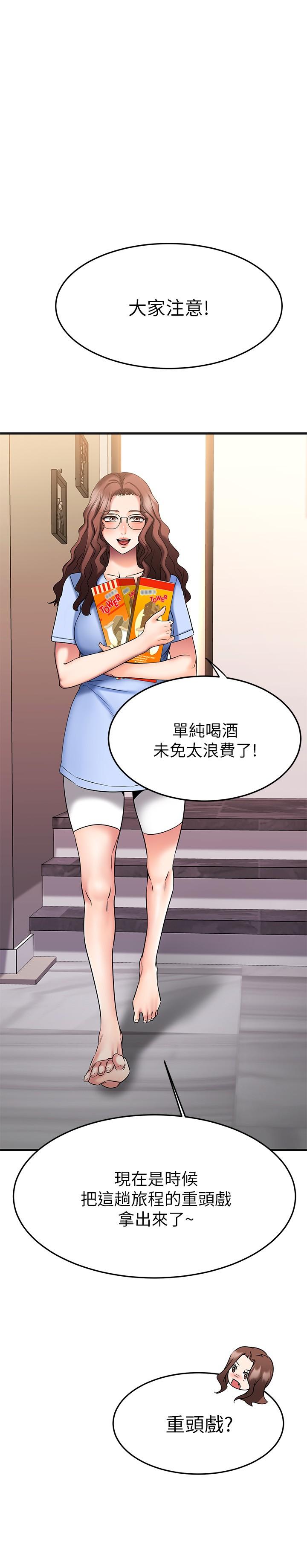 《我的好友太超过!》漫画最新章节我的好友太超过!-第22话-要我舔光霖的那里免费下拉式在线观看章节第【38】张图片