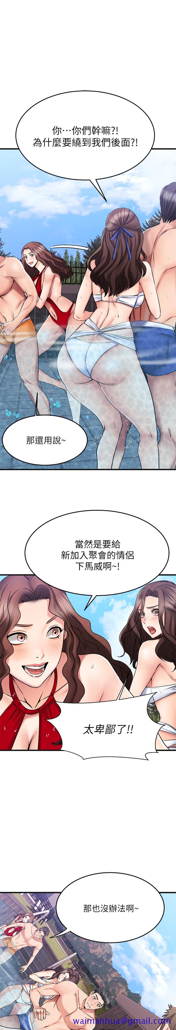 《我的好友太超过!》漫画最新章节我的好友太超过!-第22话-要我舔光霖的那里免费下拉式在线观看章节第【11】张图片