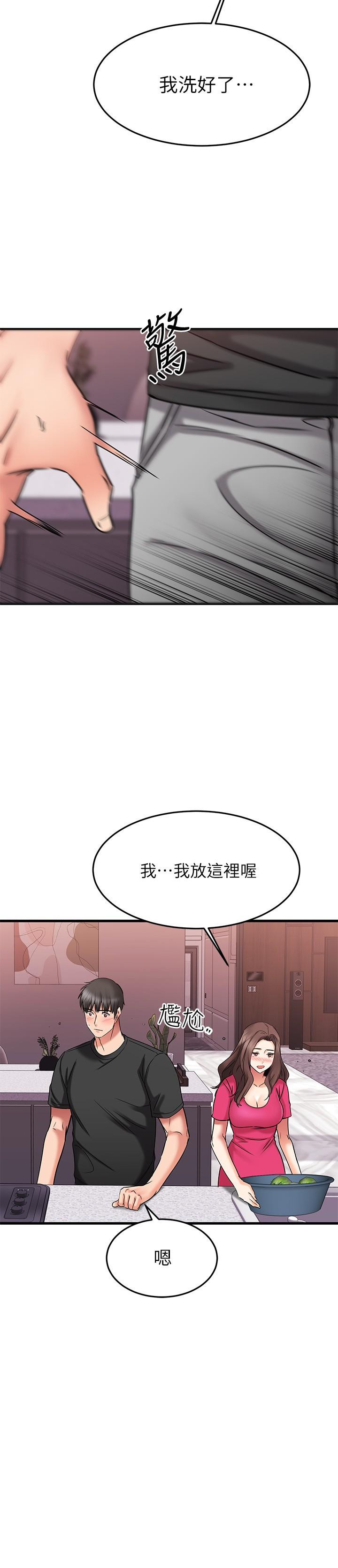 《我的好友太超过!》漫画最新章节我的好友太超过!-第22话-要我舔光霖的那里免费下拉式在线观看章节第【33】张图片