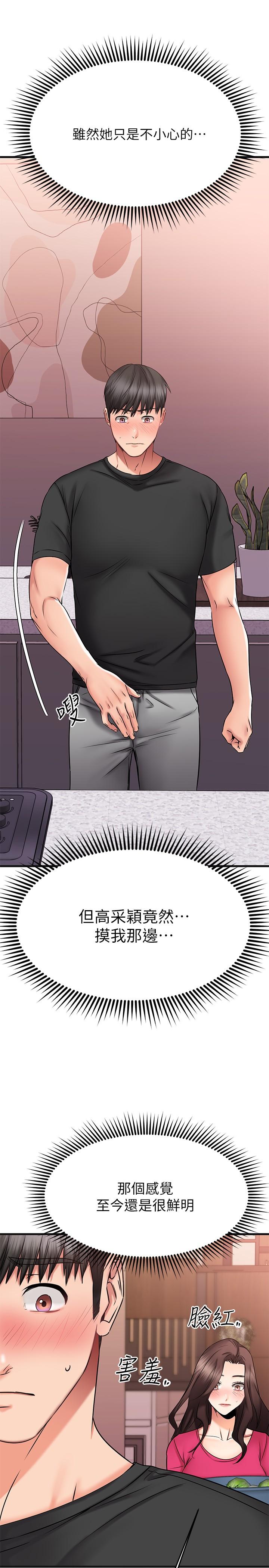 《我的好友太超过!》漫画最新章节我的好友太超过!-第22话-要我舔光霖的那里免费下拉式在线观看章节第【32】张图片