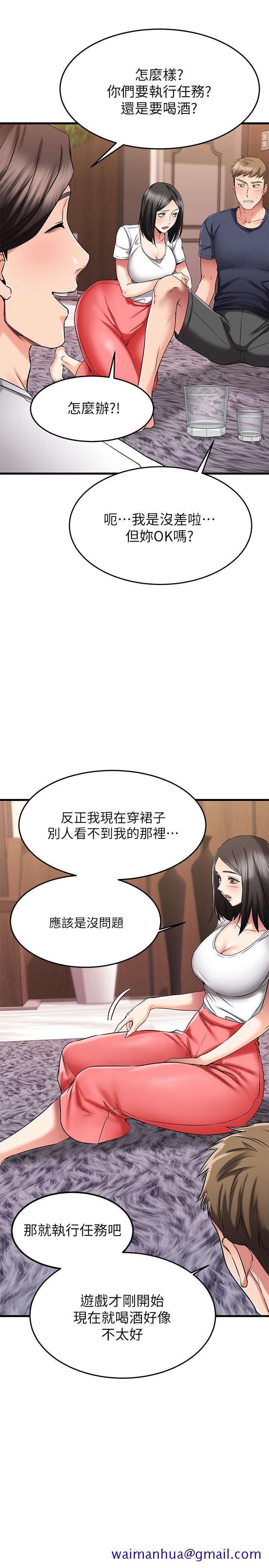 《我的好友太超过!》漫画最新章节我的好友太超过!-第23话-情侣间喝酒玩这种游戏很正常免费下拉式在线观看章节第【21】张图片