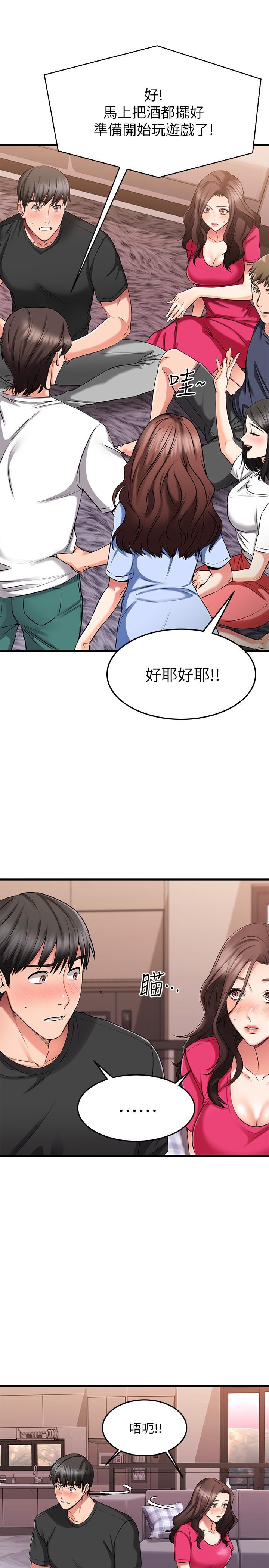 《我的好友太超过!》漫画最新章节我的好友太超过!-第23话-情侣间喝酒玩这种游戏很正常免费下拉式在线观看章节第【3】张图片