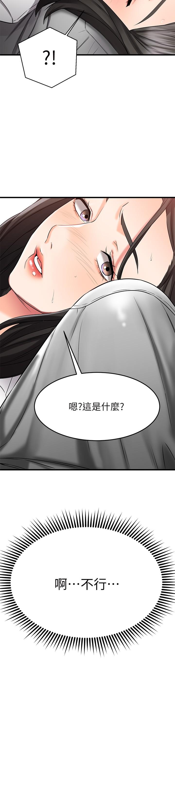 《我的好友太超过!》漫画最新章节我的好友太超过!-第23话-情侣间喝酒玩这种游戏很正常免费下拉式在线观看章节第【32】张图片