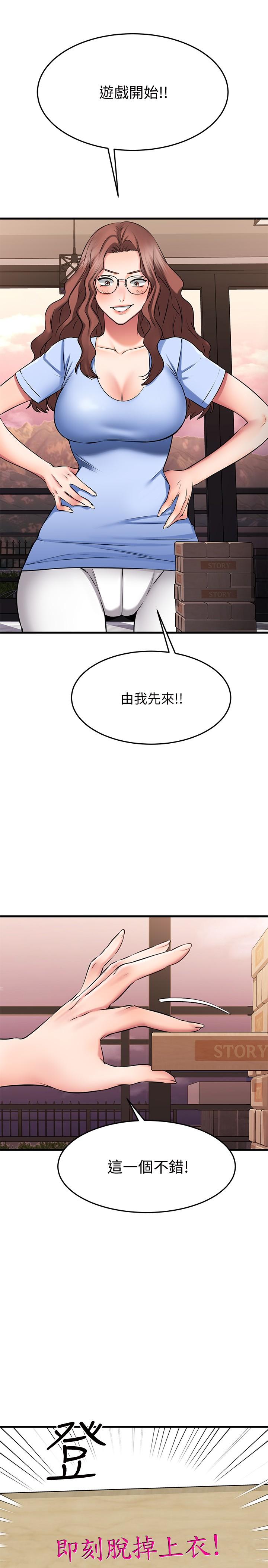 《我的好友太超过!》漫画最新章节我的好友太超过!-第23话-情侣间喝酒玩这种游戏很正常免费下拉式在线观看章节第【7】张图片