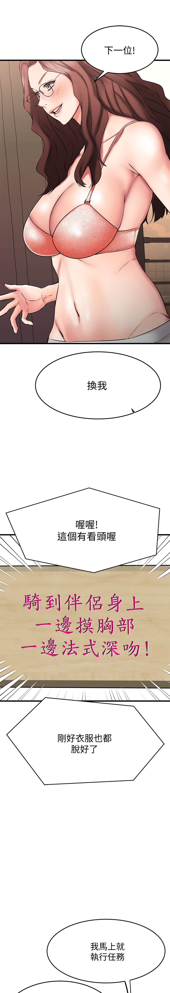 《我的好友太超过!》漫画最新章节我的好友太超过!-第23话-情侣间喝酒玩这种游戏很正常免费下拉式在线观看章节第【13】张图片