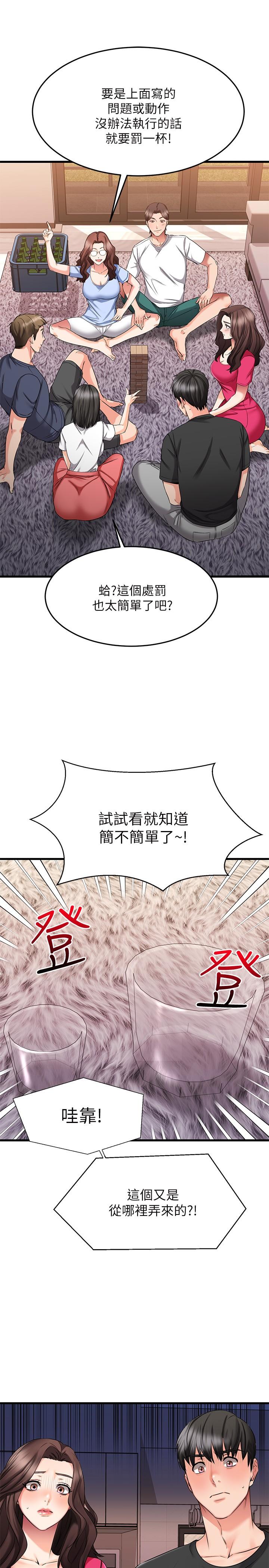 《我的好友太超过!》漫画最新章节我的好友太超过!-第23话-情侣间喝酒玩这种游戏很正常免费下拉式在线观看章节第【5】张图片