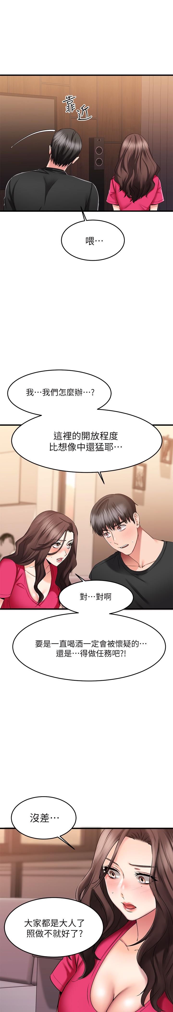 《我的好友太超过!》漫画最新章节我的好友太超过!-第23话-情侣间喝酒玩这种游戏很正常免费下拉式在线观看章节第【17】张图片