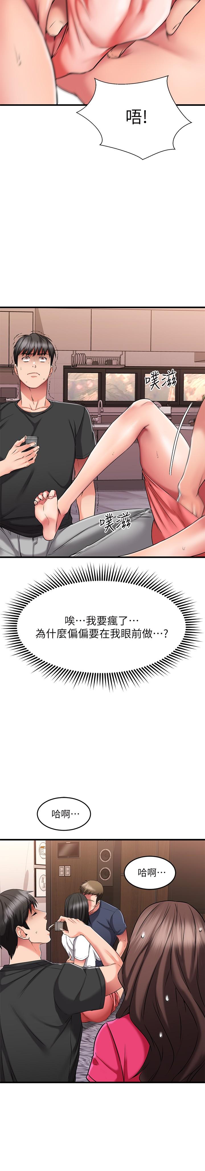 《我的好友太超过!》漫画最新章节我的好友太超过!-第23话-情侣间喝酒玩这种游戏很正常免费下拉式在线观看章节第【24】张图片