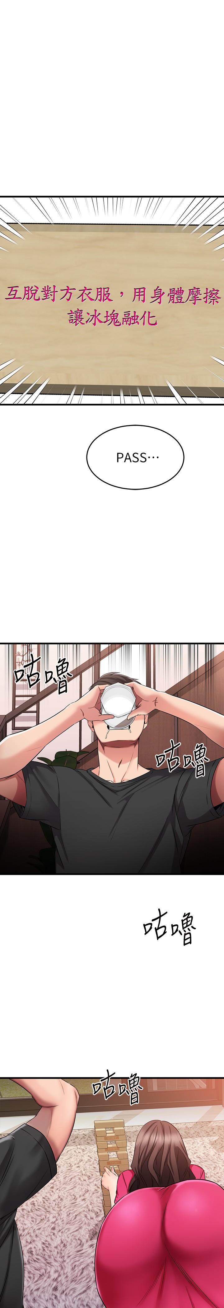 《我的好友太超过!》漫画最新章节我的好友太超过!-第24话-复习第一次免费下拉式在线观看章节第【20】张图片