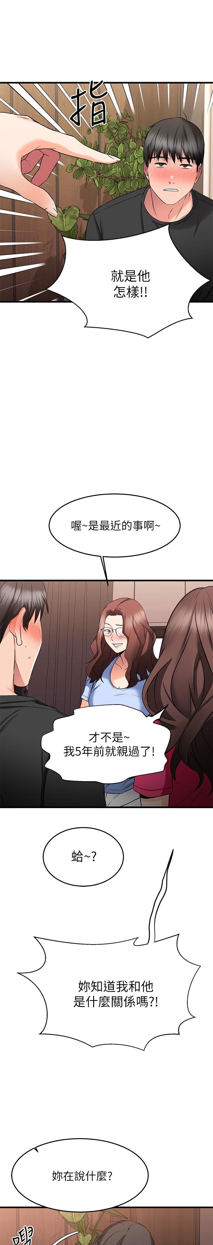 《我的好友太超过!》漫画最新章节我的好友太超过!-第24话-复习第一次免费下拉式在线观看章节第【29】张图片