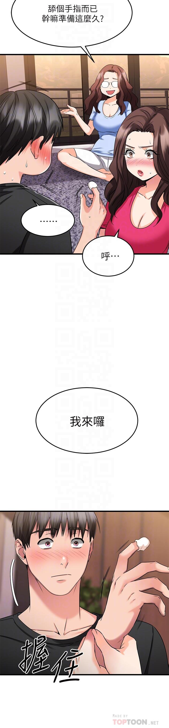 《我的好友太超过!》漫画最新章节我的好友太超过!-第24话-复习第一次免费下拉式在线观看章节第【8】张图片