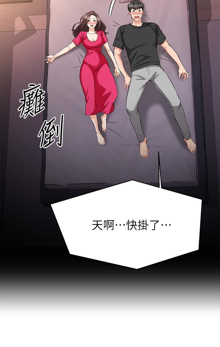 《我的好友太超过!》漫画最新章节我的好友太超过!-第24话-复习第一次免费下拉式在线观看章节第【33】张图片