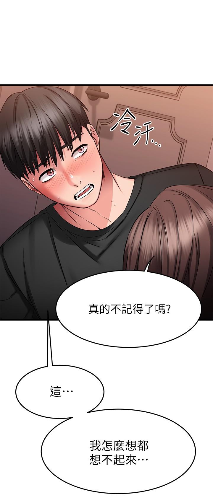 《我的好友太超过!》漫画最新章节我的好友太超过!-第24话-复习第一次免费下拉式在线观看章节第【39】张图片