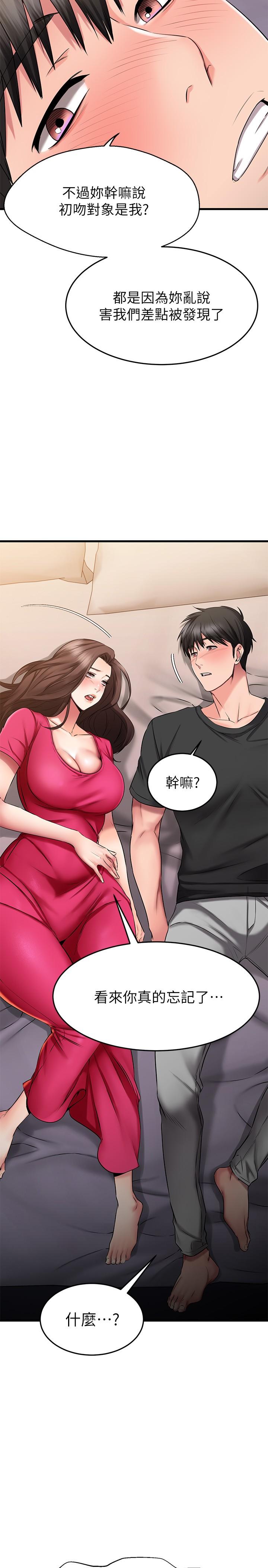 《我的好友太超过!》漫画最新章节我的好友太超过!-第24话-复习第一次免费下拉式在线观看章节第【35】张图片