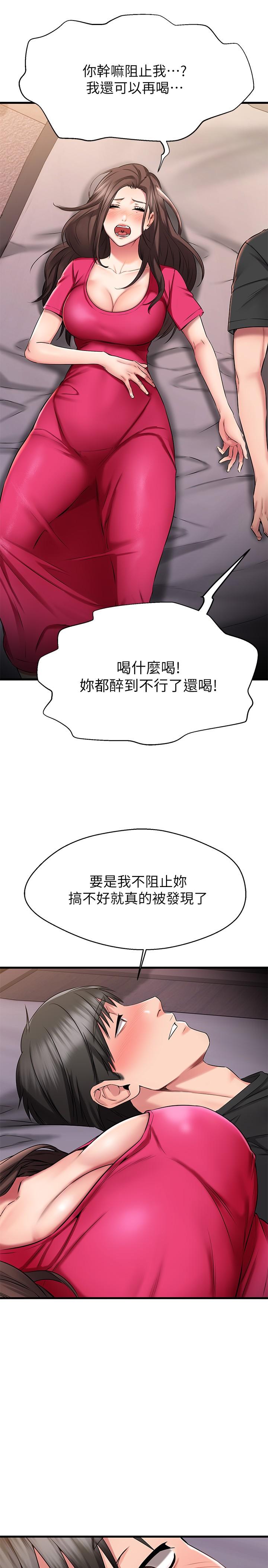 《我的好友太超过!》漫画最新章节我的好友太超过!-第24话-复习第一次免费下拉式在线观看章节第【34】张图片