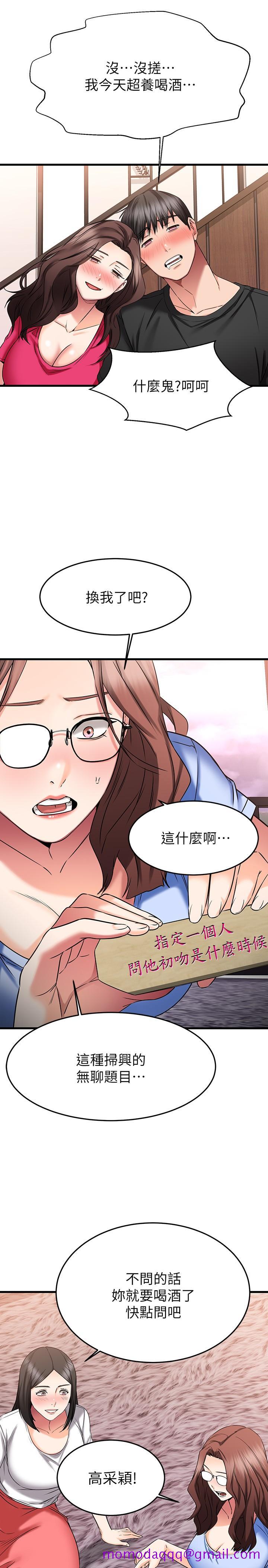 《我的好友太超过!》漫画最新章节我的好友太超过!-第24话-复习第一次免费下拉式在线观看章节第【26】张图片