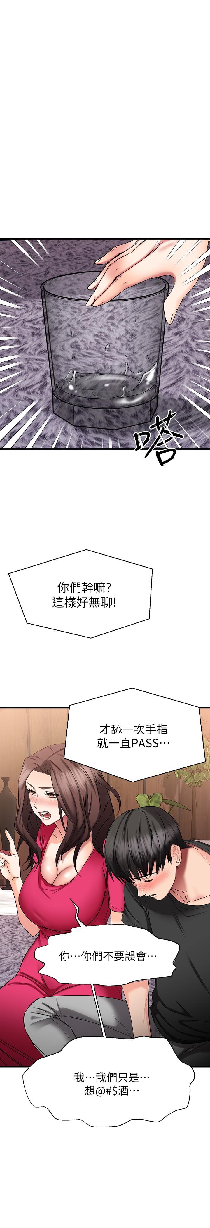 《我的好友太超过!》漫画最新章节我的好友太超过!-第24话-复习第一次免费下拉式在线观看章节第【25】张图片