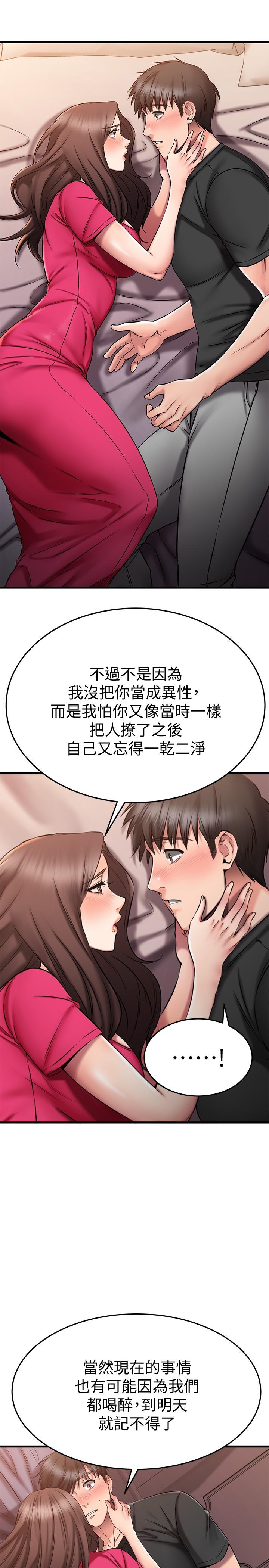 《我的好友太超过!》漫画最新章节我的好友太超过!-第25话-温柔带领我免费下拉式在线观看章节第【24】张图片