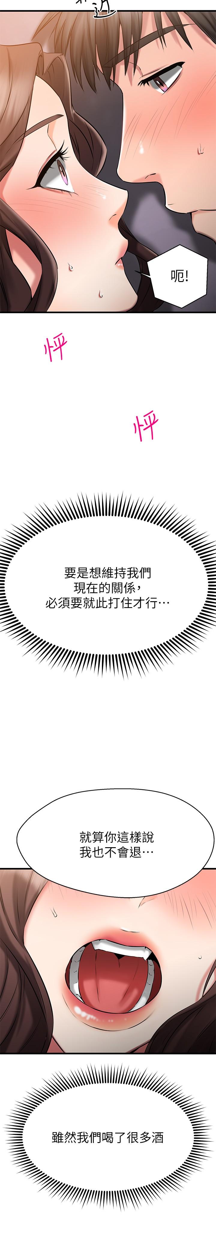 《我的好友太超过!》漫画最新章节我的好友太超过!-第25话-温柔带领我免费下拉式在线观看章节第【29】张图片