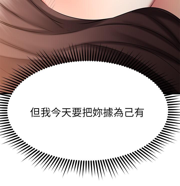 《我的好友太超过!》漫画最新章节我的好友太超过!-第25话-温柔带领我免费下拉式在线观看章节第【34】张图片