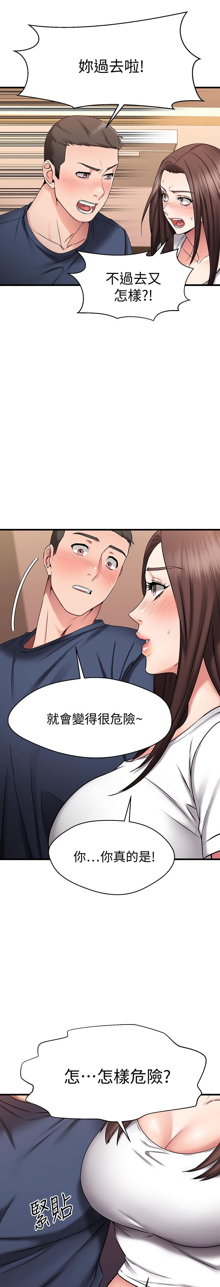 《我的好友太超过!》漫画最新章节我的好友太超过!-第25话-温柔带领我免费下拉式在线观看章节第【15】张图片