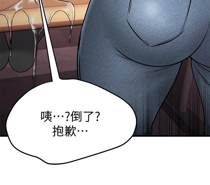 《我的好友太超过!》漫画最新章节我的好友太超过!-第25话-温柔带领我免费下拉式在线观看章节第【9】张图片