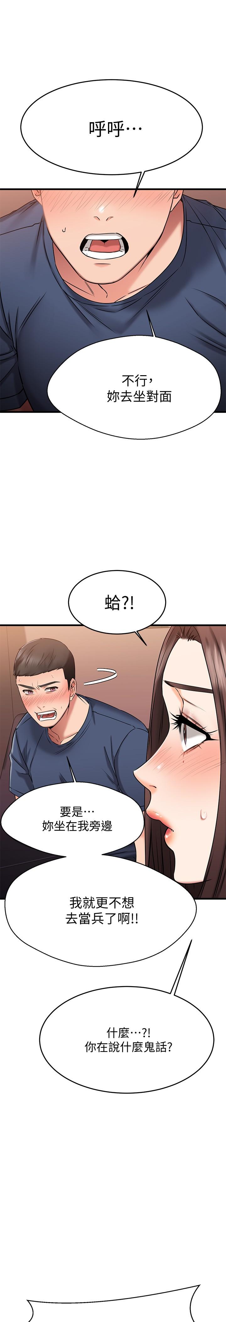 《我的好友太超过!》漫画最新章节我的好友太超过!-第25话-温柔带领我免费下拉式在线观看章节第【13】张图片