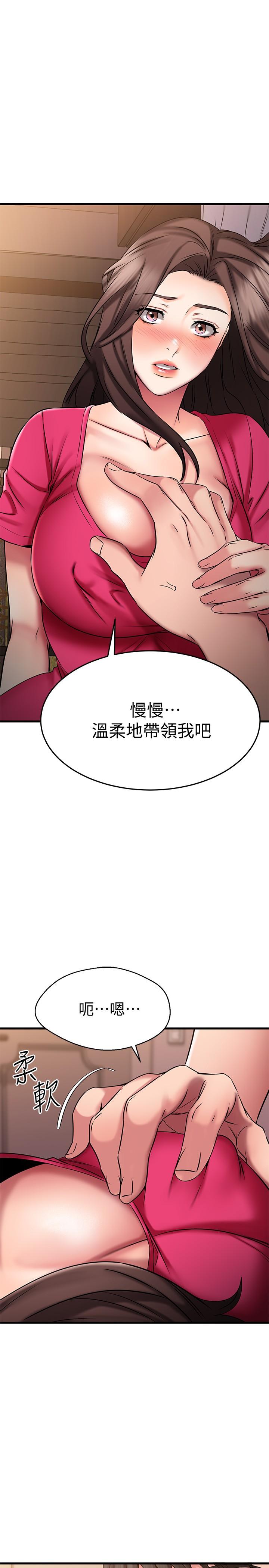 《我的好友太超过!》漫画最新章节我的好友太超过!-第25话-温柔带领我免费下拉式在线观看章节第【40】张图片