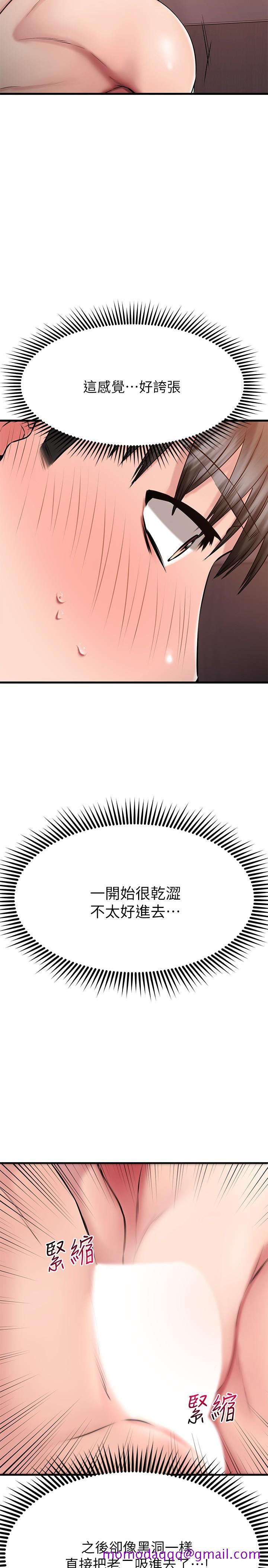 《我的好友太超过!》漫画最新章节我的好友太超过!-第26话-这次换我在上面免费下拉式在线观看章节第【26】张图片