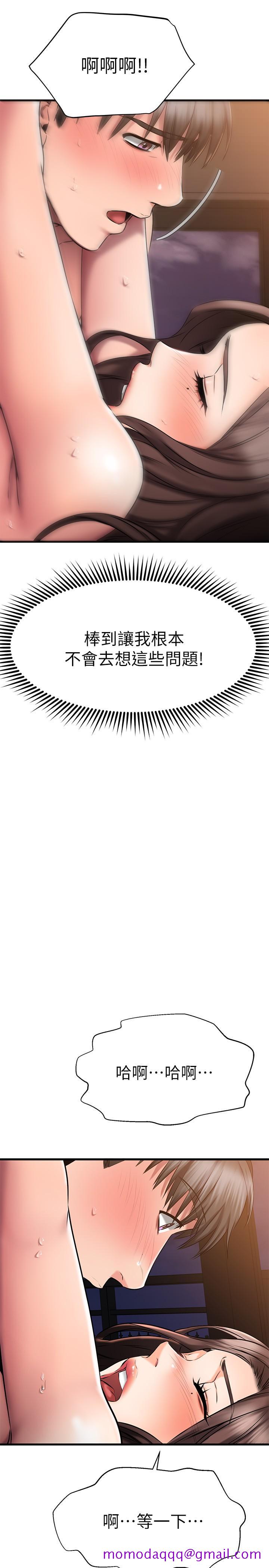 《我的好友太超过!》漫画最新章节我的好友太超过!-第26话-这次换我在上面免费下拉式在线观看章节第【36】张图片