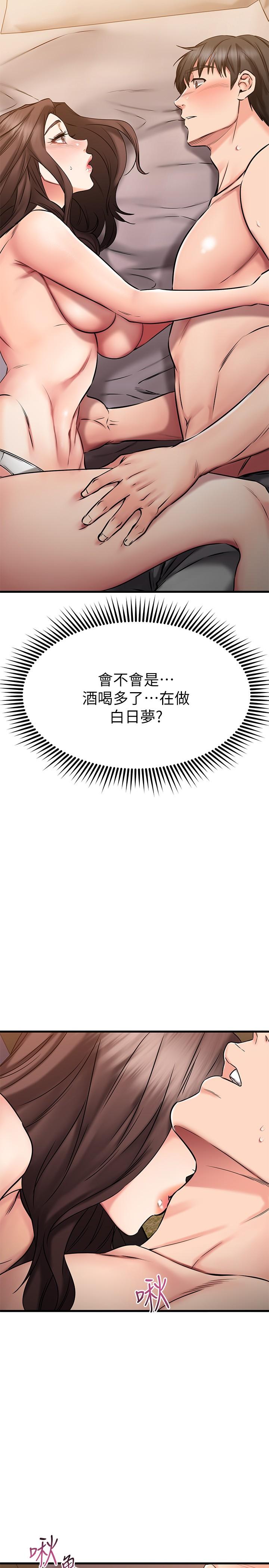 《我的好友太超过!》漫画最新章节我的好友太超过!-第26话-这次换我在上面免费下拉式在线观看章节第【9】张图片