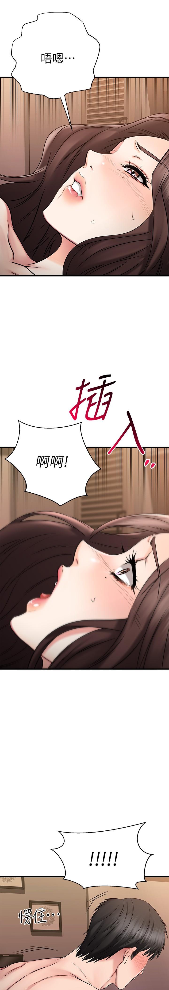 《我的好友太超过!》漫画最新章节我的好友太超过!-第26话-这次换我在上面免费下拉式在线观看章节第【25】张图片