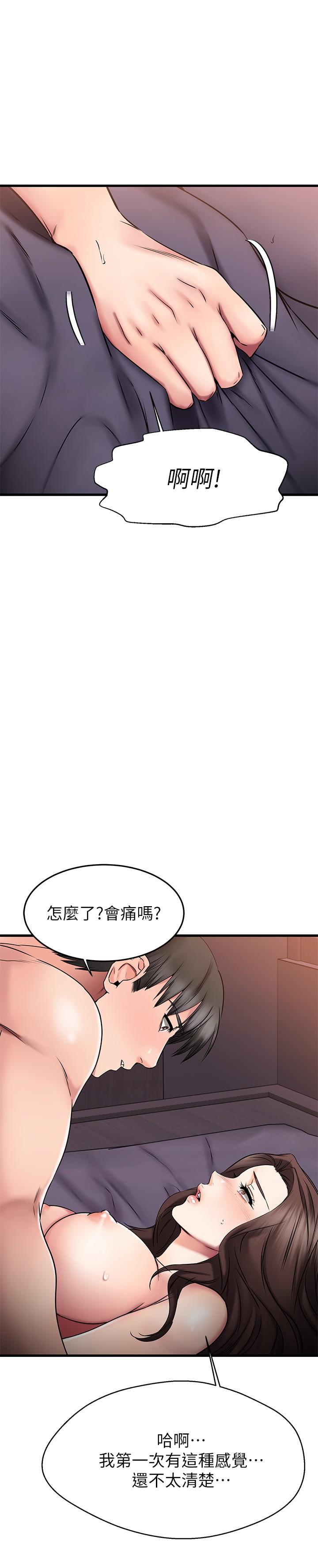 《我的好友太超过!》漫画最新章节我的好友太超过!-第26话-这次换我在上面免费下拉式在线观看章节第【29】张图片