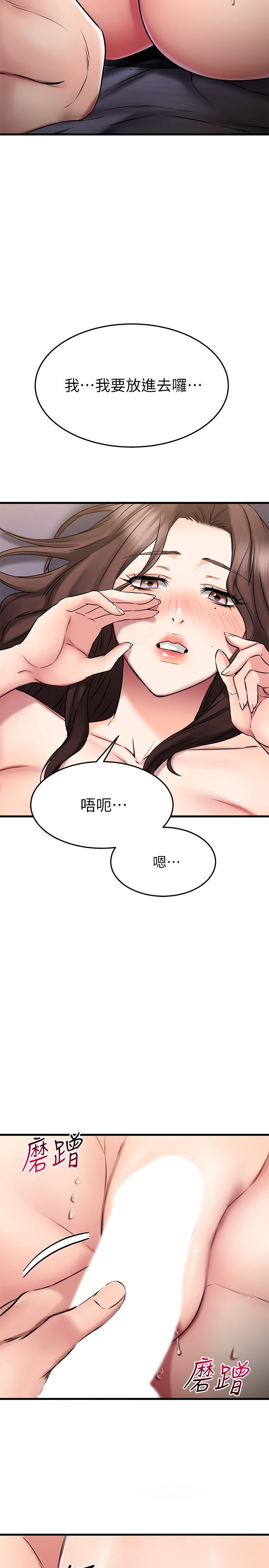 《我的好友太超过!》漫画最新章节我的好友太超过!-第26话-这次换我在上面免费下拉式在线观看章节第【23】张图片