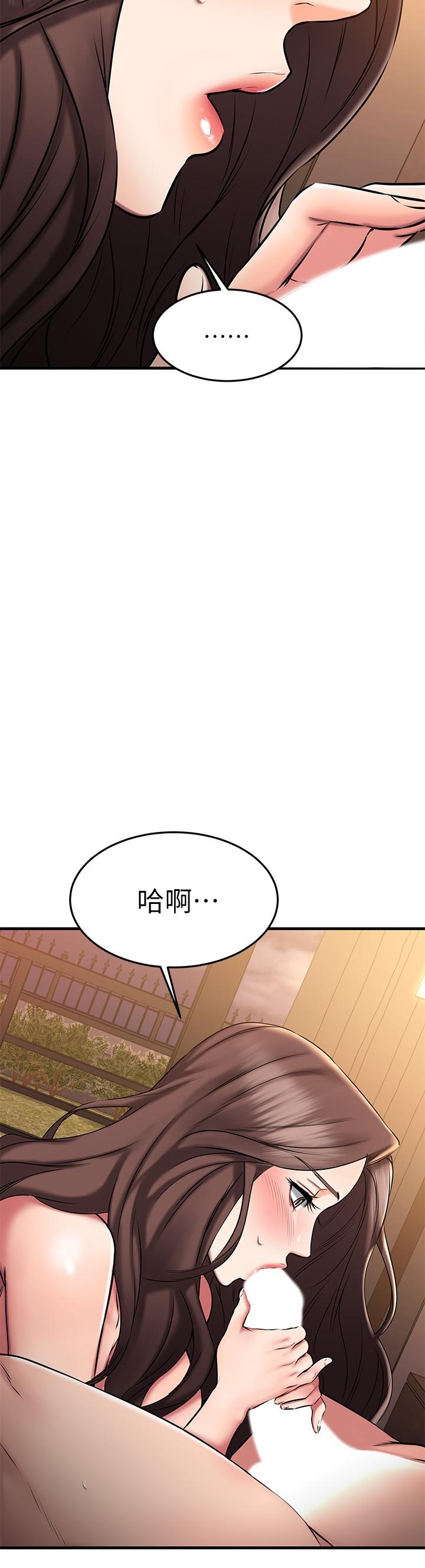 《我的好友太超过!》漫画最新章节我的好友太超过!-第26话-这次换我在上面免费下拉式在线观看章节第【15】张图片