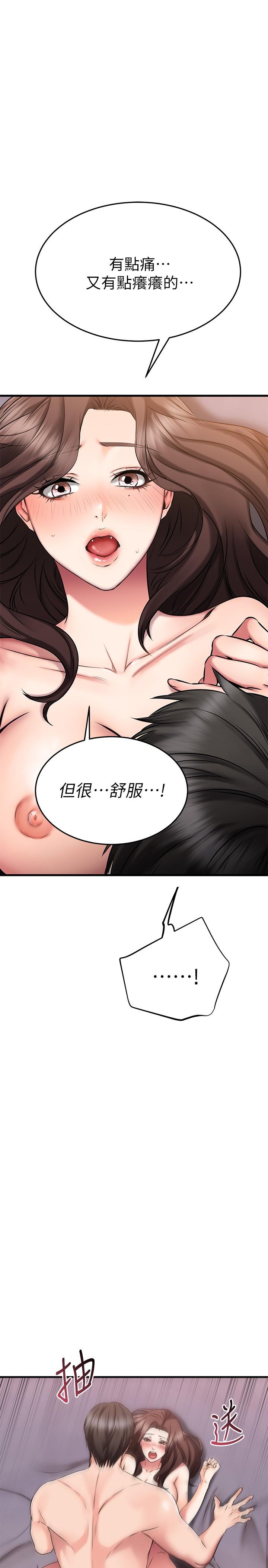 《我的好友太超过!》漫画最新章节我的好友太超过!-第26话-这次换我在上面免费下拉式在线观看章节第【30】张图片