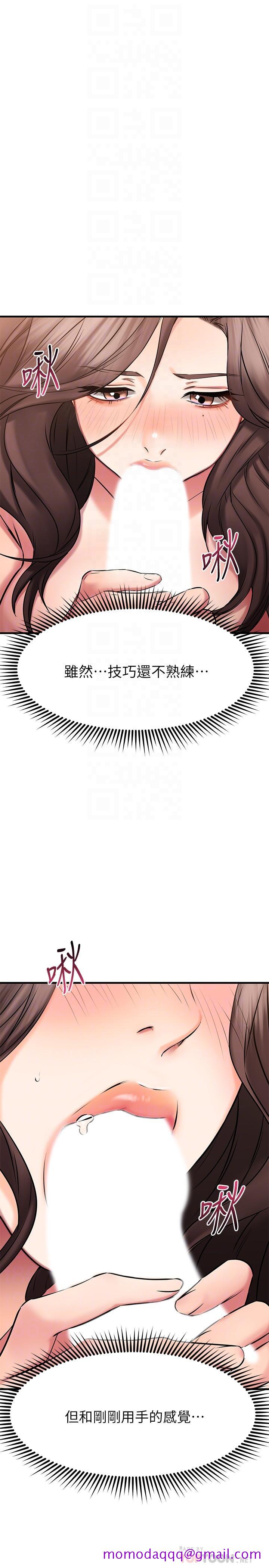 《我的好友太超过!》漫画最新章节我的好友太超过!-第26话-这次换我在上面免费下拉式在线观看章节第【16】张图片