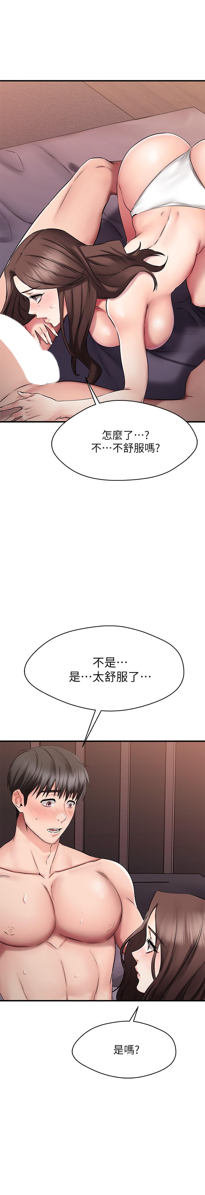 《我的好友太超过!》漫画最新章节我的好友太超过!-第26话-这次换我在上面免费下拉式在线观看章节第【19】张图片