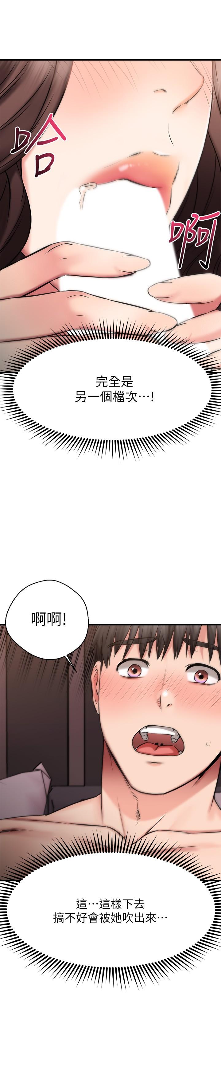 《我的好友太超过!》漫画最新章节我的好友太超过!-第26话-这次换我在上面免费下拉式在线观看章节第【17】张图片