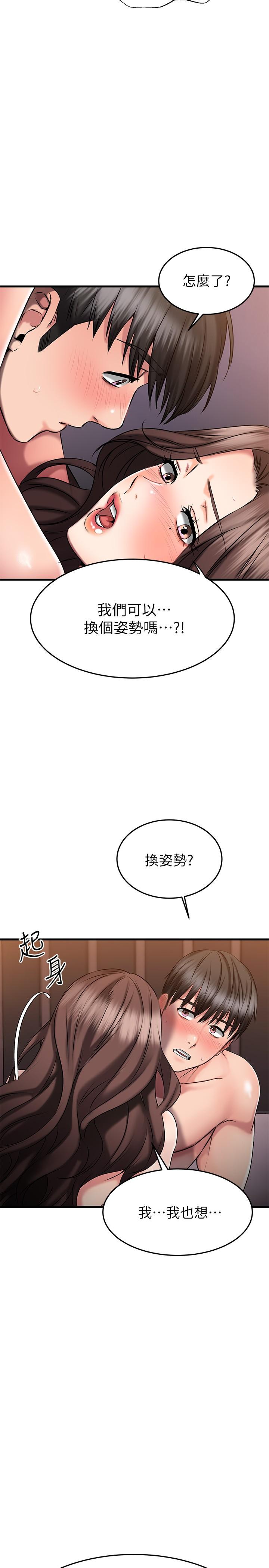 《我的好友太超过!》漫画最新章节我的好友太超过!-第26话-这次换我在上面免费下拉式在线观看章节第【37】张图片