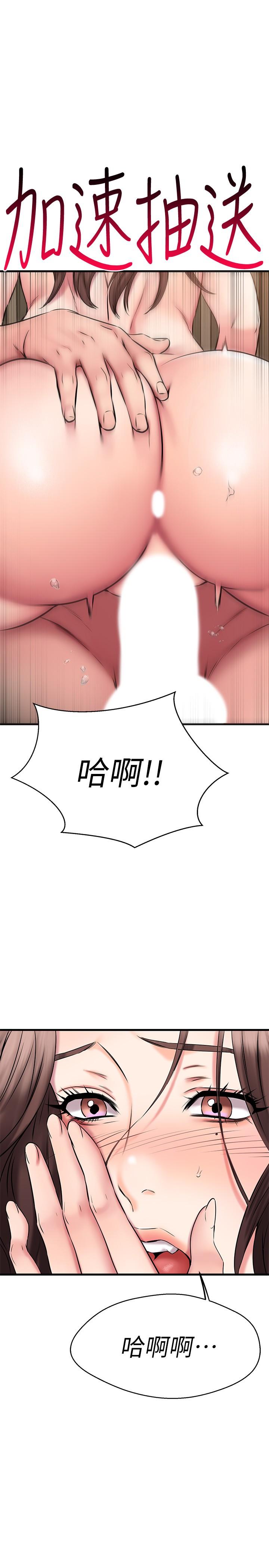 《我的好友太超过!》漫画最新章节我的好友太超过!-第27话-正式超越朋友关系的两人免费下拉式在线观看章节第【27】张图片