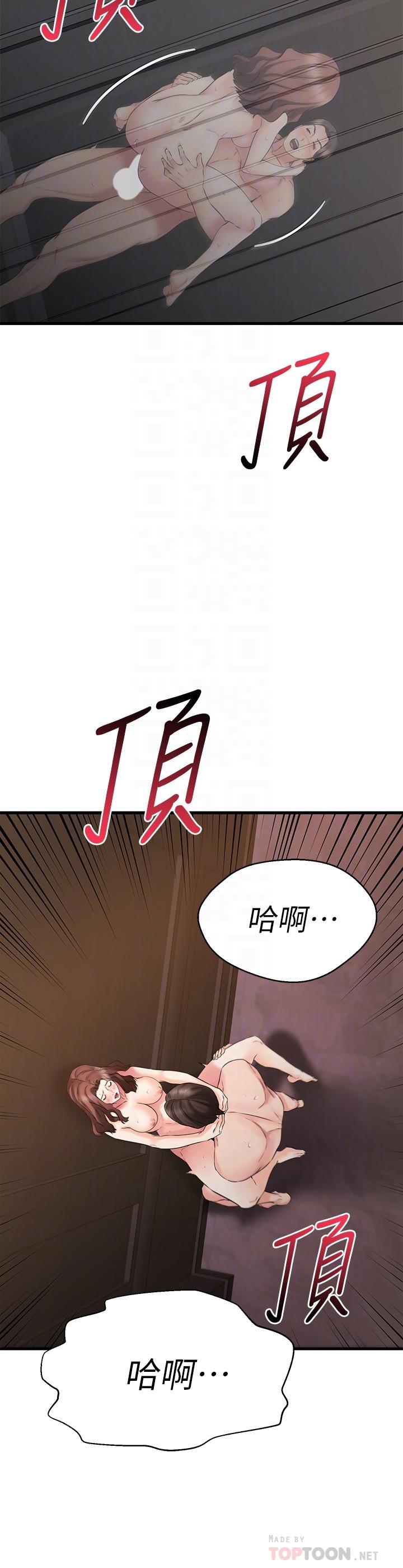 《我的好友太超过!》漫画最新章节我的好友太超过!-第27话-正式超越朋友关系的两人免费下拉式在线观看章节第【10】张图片