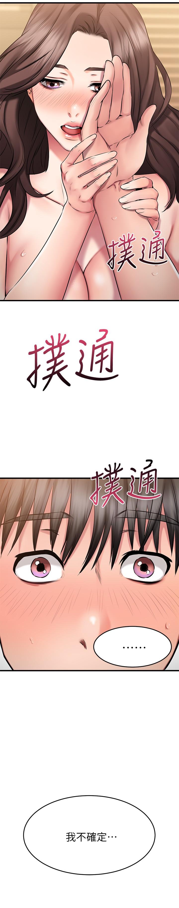 《我的好友太超过!》漫画最新章节我的好友太超过!-第27话-正式超越朋友关系的两人免费下拉式在线观看章节第【35】张图片