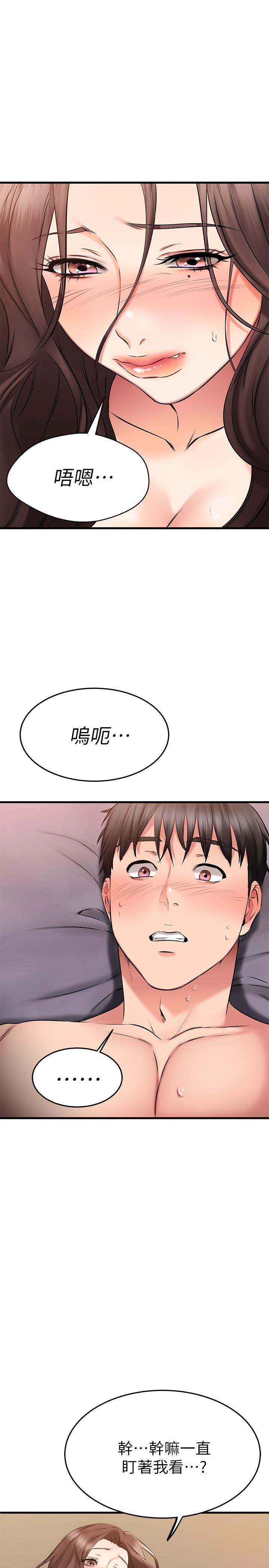 《我的好友太超过!》漫画最新章节我的好友太超过!-第27话-正式超越朋友关系的两人免费下拉式在线观看章节第【22】张图片