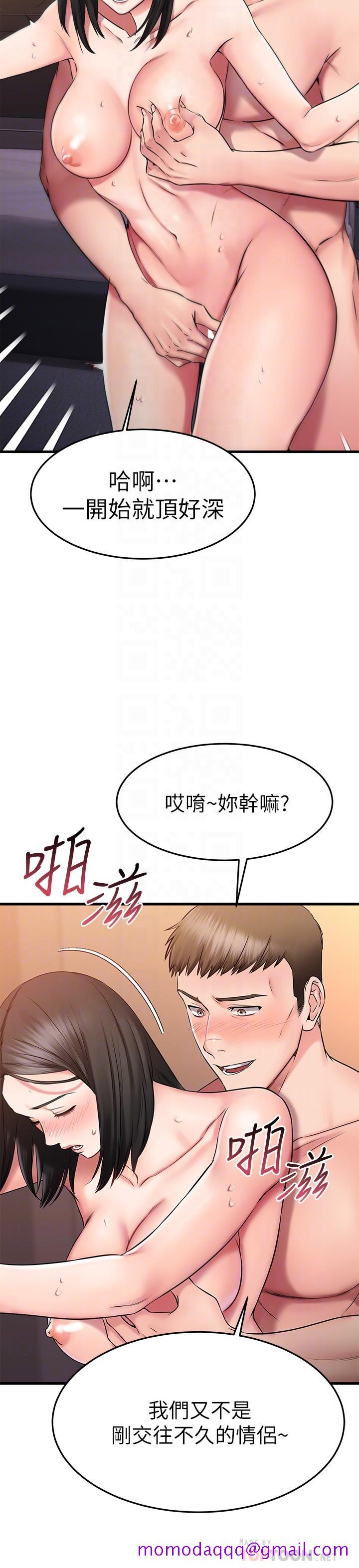 《我的好友太超过!》漫画最新章节我的好友太超过!-第27话-正式超越朋友关系的两人免费下拉式在线观看章节第【6】张图片