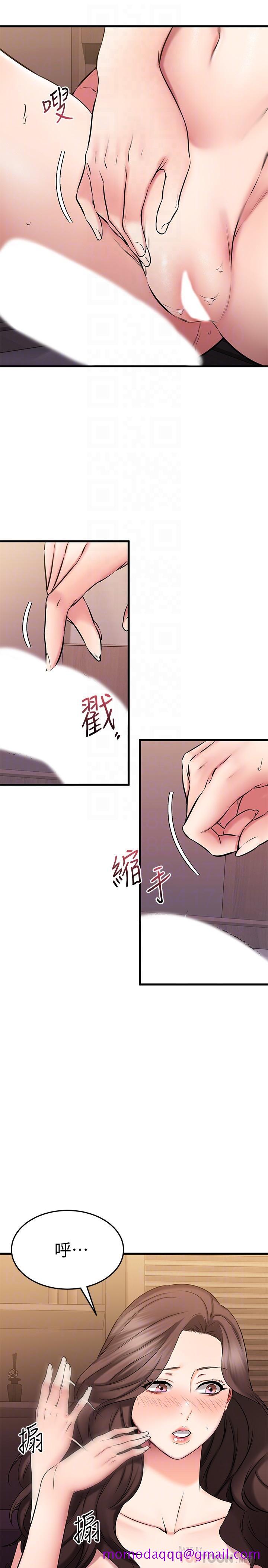 《我的好友太超过!》漫画最新章节我的好友太超过!-第27话-正式超越朋友关系的两人免费下拉式在线观看章节第【16】张图片