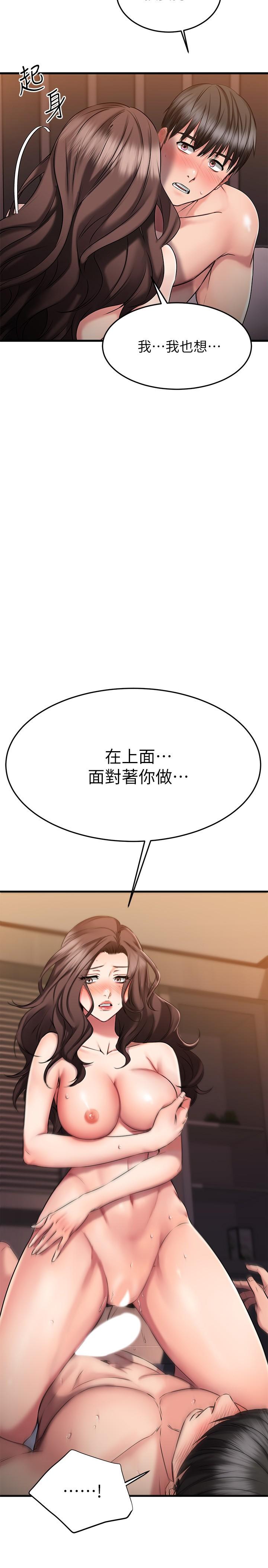 《我的好友太超过!》漫画最新章节我的好友太超过!-第27话-正式超越朋友关系的两人免费下拉式在线观看章节第【2】张图片