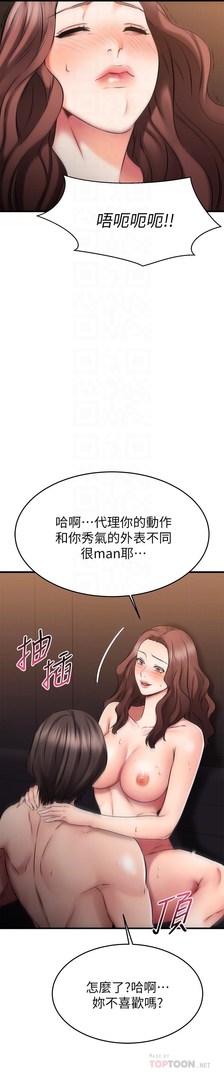 《我的好友太超过!》漫画最新章节我的好友太超过!-第27话-正式超越朋友关系的两人免费下拉式在线观看章节第【12】张图片