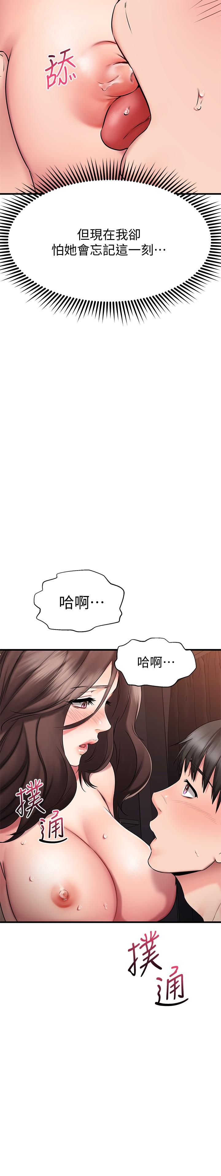 《我的好友太超过!》漫画最新章节我的好友太超过!-第27话-正式超越朋友关系的两人免费下拉式在线观看章节第【33】张图片