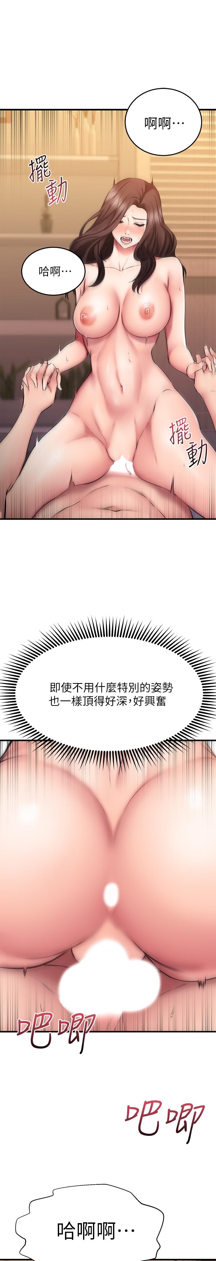 《我的好友太超过!》漫画最新章节我的好友太超过!-第27话-正式超越朋友关系的两人免费下拉式在线观看章节第【30】张图片